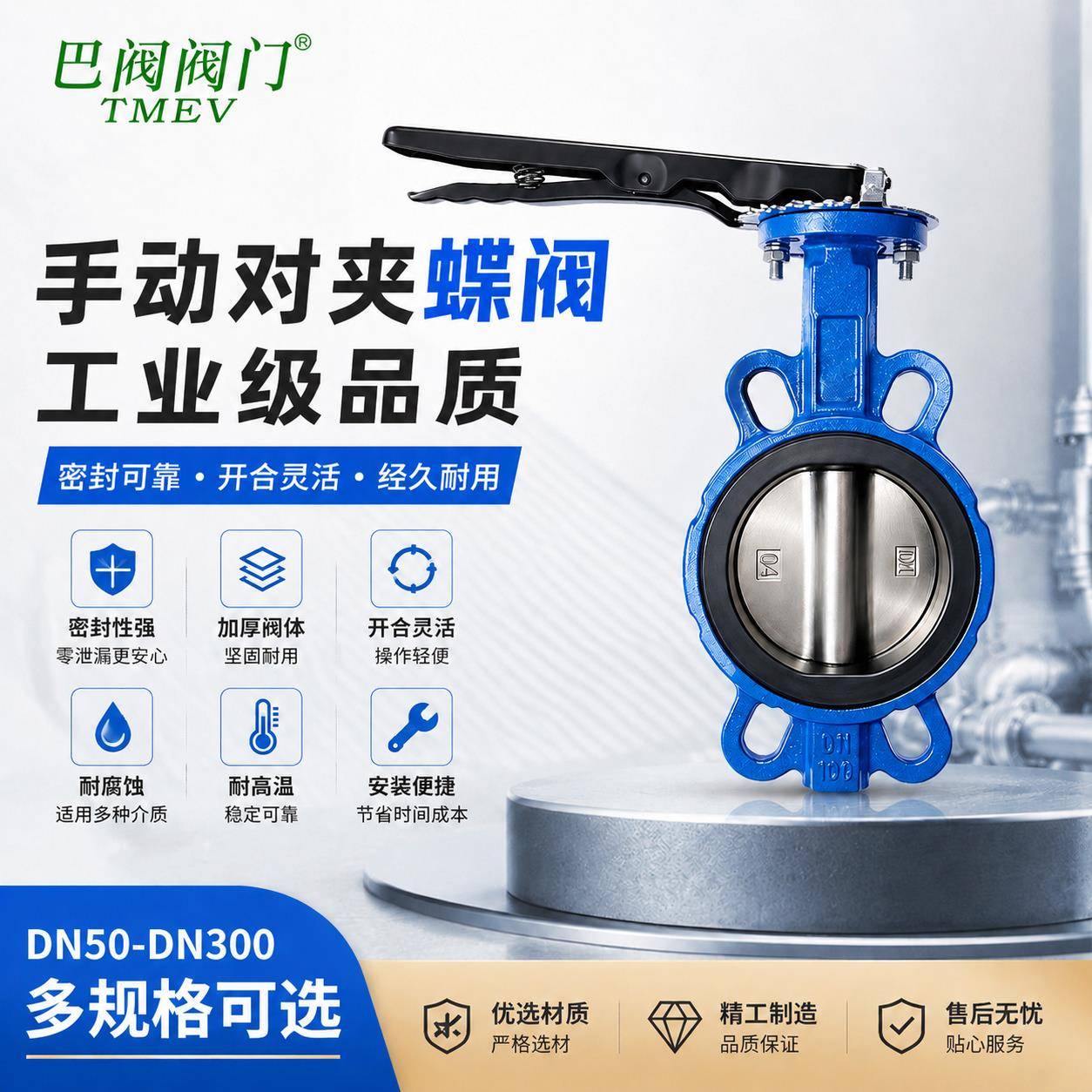 手动对夹式蝶阀D71X手柄/涡轮球墨铸铁四氟耐高温阀门DN50 65 100