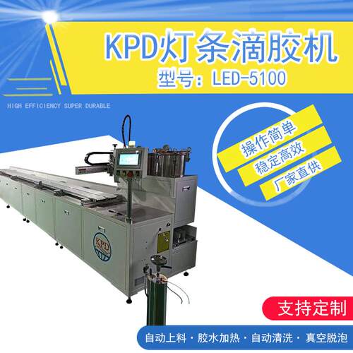 LED灯条滴胶机 PU胶条自动灌胶设备5米长行程精密点胶机卡普顿自