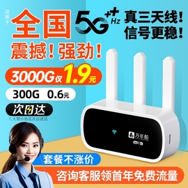 小2024随身wifi移动无线wifi网络流量通用4g5g路由器宽带宿舍直播车载wilf6信号充电数据插电