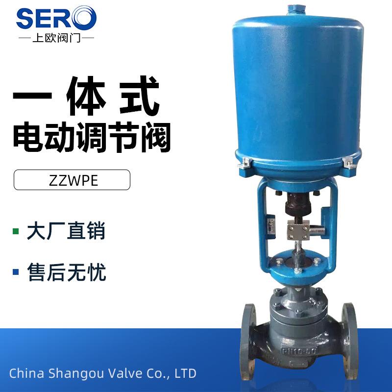 ZZWPE一体式电动温控阀智能控制蒸汽热水导热油温度电动调节阀