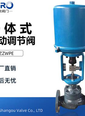 ZZWPE一体式电动温控阀 智能控制蒸汽热水导热油温度电动调节阀