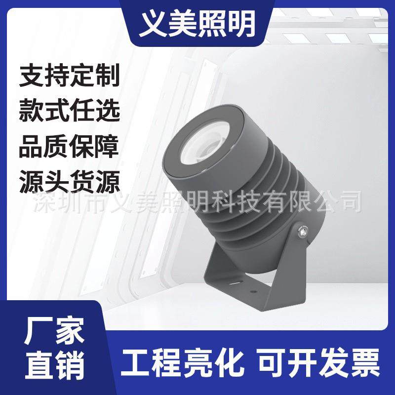 5W9W10W18W20W户外防水LED小钢炮射灯户外亮化厂家 投光射灯照明