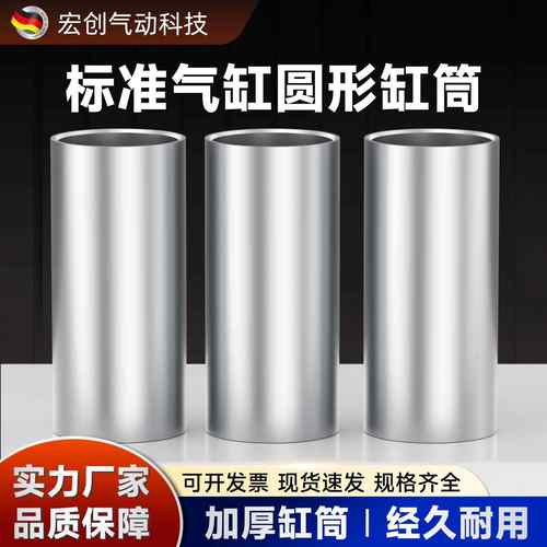 气缸缸筒配件大全SC32/40/50/63/80/100/125/160/300铝合金缸套体