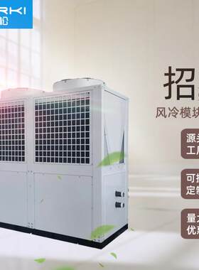 风冷模块空调冷热水机组130水冷商用中央空调机超低温空气源热泵