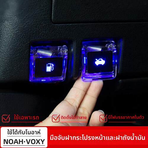 适用诺亚VOXY 70系80系90系油箱盖引擎盖开启手柄NOAH拉手改装