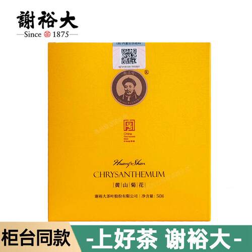 新疆包邮菊花50g 黄山贡菊花草茶 大白菊花茶叶 核心原产地安徽特
