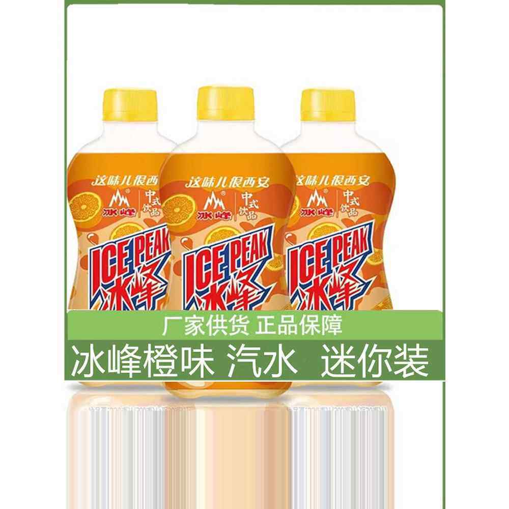 新品冰峰橙味汽水陕西特产怀旧老汽水330ml瓶装碳酸冰峰饮料