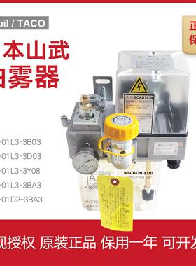 日本AzbBil TACO油雾器MC9-01L3-3B03/2B02/3B04/3A3/102/3TAB9