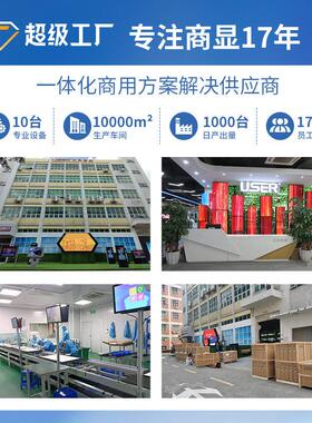 立式示广告机落US-43地式非触控智能商用清液超晶宣显传屏商场市