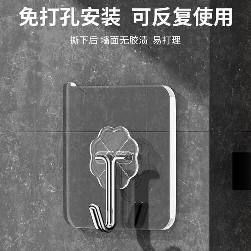New Wall-Mounted Adhesive Hooks, Heavy-Duty, Traceless, Tran