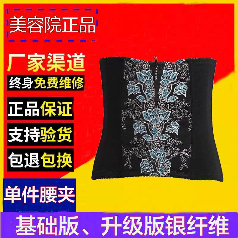 美容院正品身材管理器模具塑身衣产后收腹带腰夹塑身美体内衣腰封