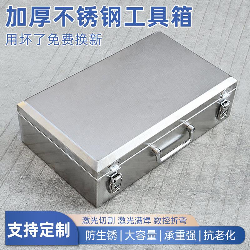 不锈钢工具箱多功能五金手提箱工业级加厚收纳箱汽修家用储存箱子