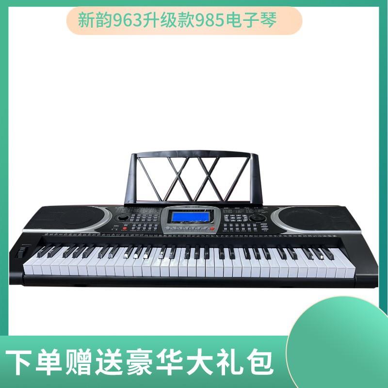 新韵XINYUN 985电子琴成人儿童初学通用关机记忆61键法国音源专业