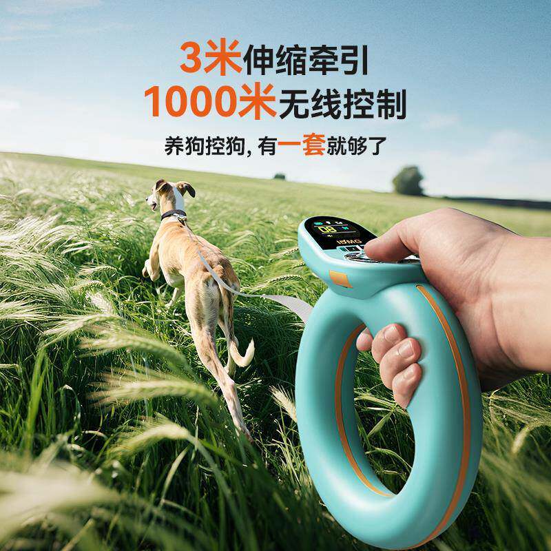 IDMG宠物智训牵引环防爆冲智能伸缩无线 线训导二合一新款训狗器
