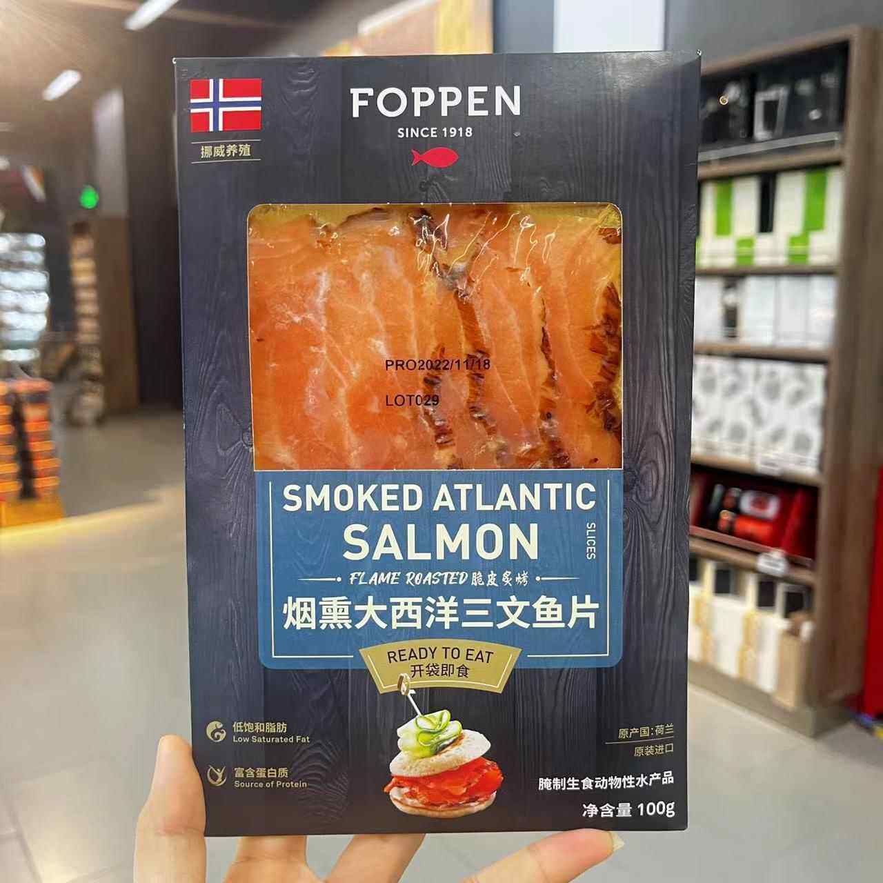 荷兰进口烟熏大西洋三文鱼片100g