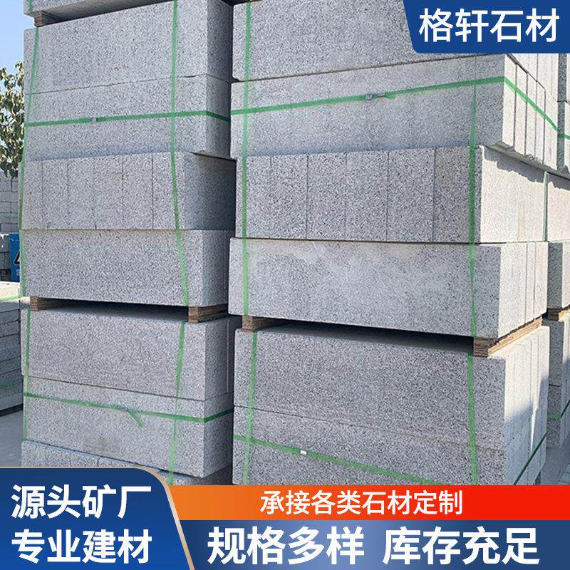 芝麻灰路沿石路牙石 市政建设道路安装 花岗岩路侧石直角路缘石
