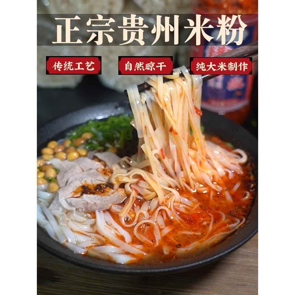 贵州米粉全干米皮贵州特产扁粉气粉土特产独山下司干粉宽粉农家手