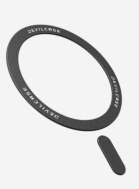 台湾DEVILCASE磁吸贴片引磁片超薄magsafe无线充电通用贴片车载便