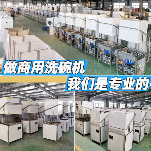 揭盖式洗碗机商用酒店厨房食堂大小型全自动餐具清洗碟刷碗洗杯机