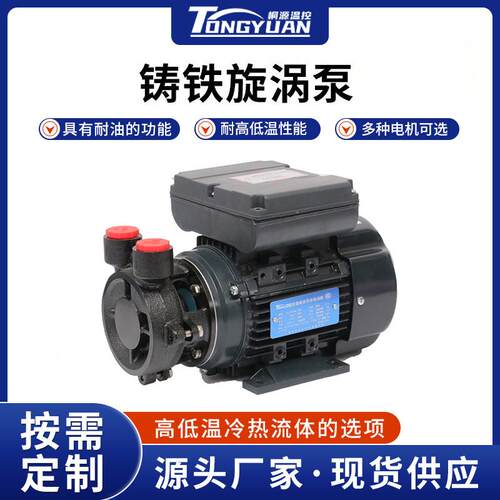 WDZ-550铸铁旋涡泵大流量高扬程给水泵单级增压水泵源头厂家定制