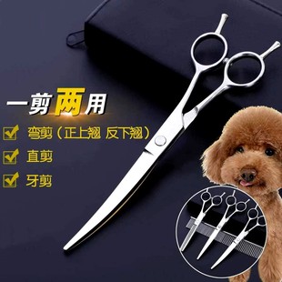 剪刀剪厂家全钢7 翘上翘弯修家用毛狗狗剪刀寸美容宠物下