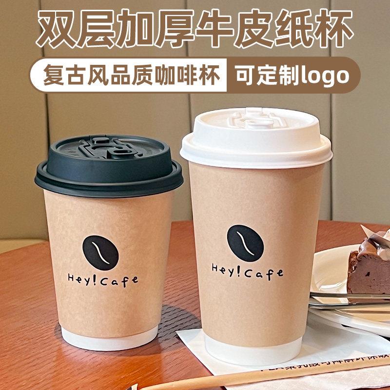 高端一次性加厚双层中空牛皮纸杯咖啡奶茶热饮杯隔热防烫可定制