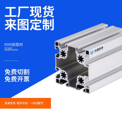 9090铝型材重型欧标工业铝合金型材自动化流水线搭建设备框架支架