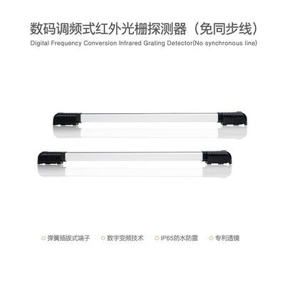 礼富外对射光栅报警器门互射式光栅报警YJ-GS06L器艾窗户大红家庭