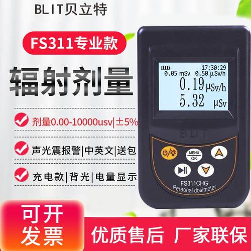 正品F9000核辐1射检测仪FS31大石材X射线Y理β个人剂量测试仪FSS2