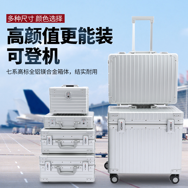 铝镁合金拉杆箱子母箱多功能大容量旅行箱防震工具箱摄影箱相机箱
