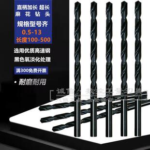 黑色加长直柄麻花钻头14 14.5 15 15.5 16X200X250X300X400X500