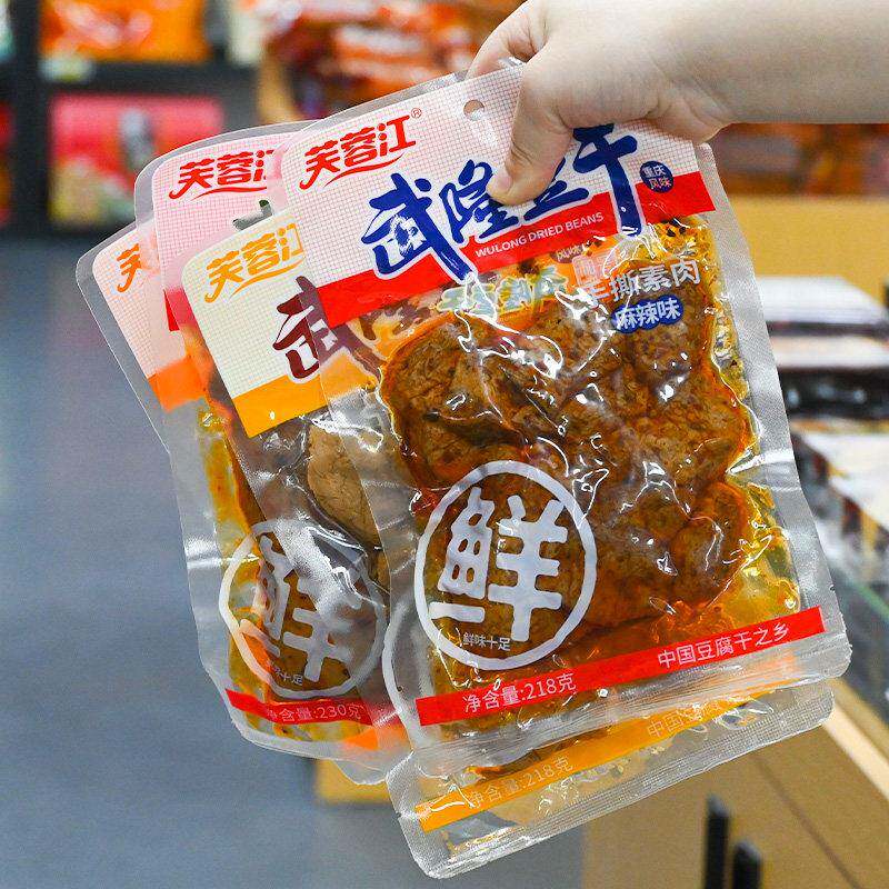重庆特产 芙蓉江 武隆豆干 干 230g袋装 麻辣五香味 手磨豆干 干