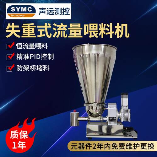 LIW失重称失重式流量喂料机PID控制恒流量防堵料喂料机