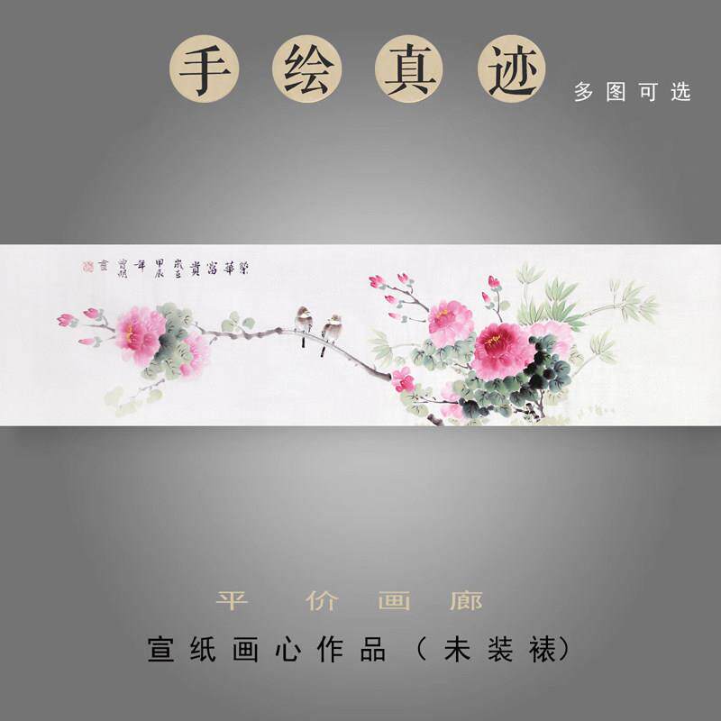 纯手绘真迹宣纸国画 画写意花鸟紫藤牡丹画 画客厅卧室床头挂画