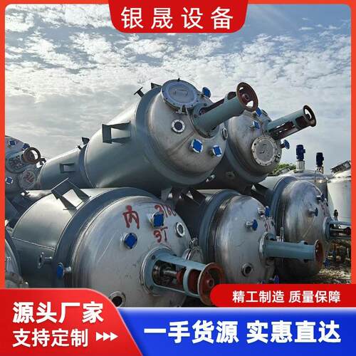 5立方不锈钢内外盘管反应釜1-30立方夹套反应釜蒸汽电加热反应釜