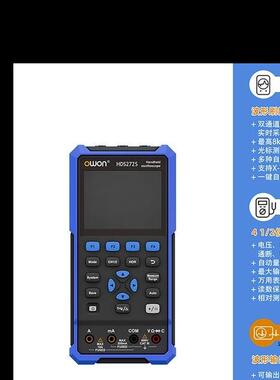 owon利利普HDS242S手持小型示波器便捷示波表汽修用HDS272S/2102S