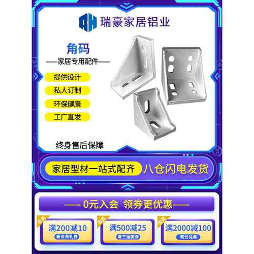 工业铝型材角码90度直角配件置物架4040紧固件加重加厚铝合金角码