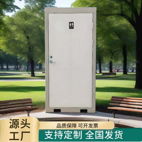 移动厕所卫生间户外工地洗澡房简易室内淋浴房公共农村公厕浴室
