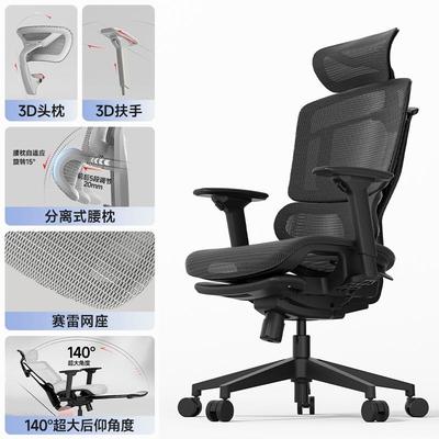 高档GTCHAI/高田赛雷人体工学椅椅午休午睡可躺腰护R久坐舒适办公