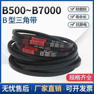 海陆欧硬线三角带B型B5410 B7000橡胶工业机器齿形传动皮带大全