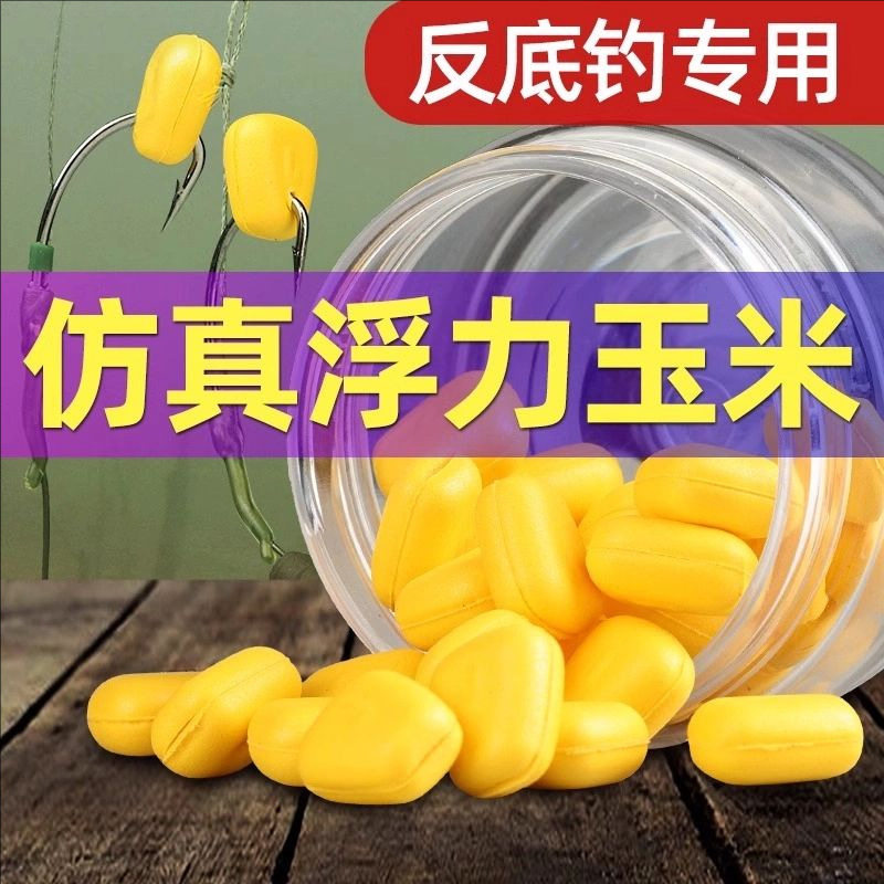 玉米粒浮力浮水仿真玉米路亚饵