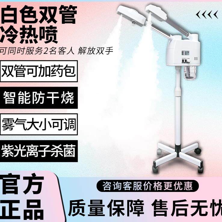 热喷仪泰式美容院专用东方冷热双喷雾蒸脸器打开毛孔脸部保湿疗仪