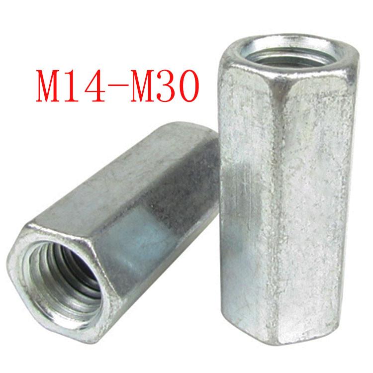 M14 M16 M18 M20 M22 M24 M27 M30 六角加长螺母 接头 特大加厚