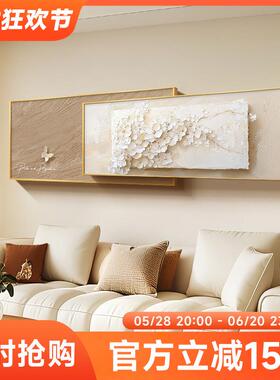 法式高奶油风装客100337厅饰画花卉沙发背立景墙挂画级感体浮雕感