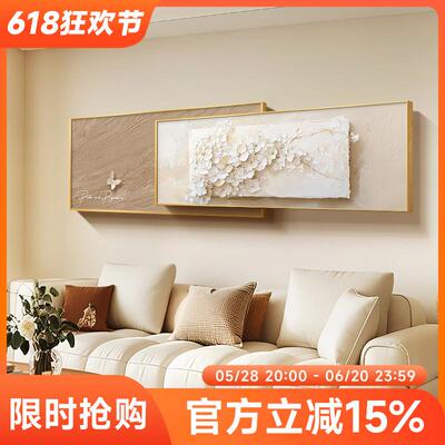 法式高奶油风装客100337厅饰画花卉沙发背立景墙挂画级感体浮雕感