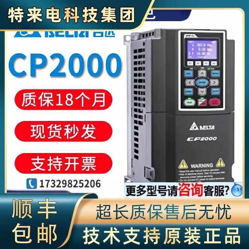 台达变频器VFD055/075/110/150/185/220/300/370/550/900CP43B-21
