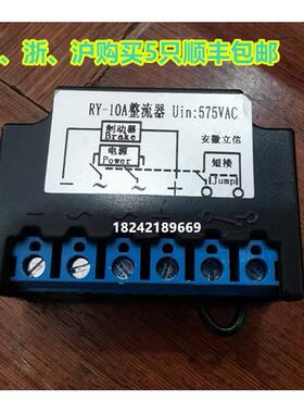 安徽立信RY-1A RY-2.5A RY-3A RY-10A RY-10A-2 RY-10A-4整流器
