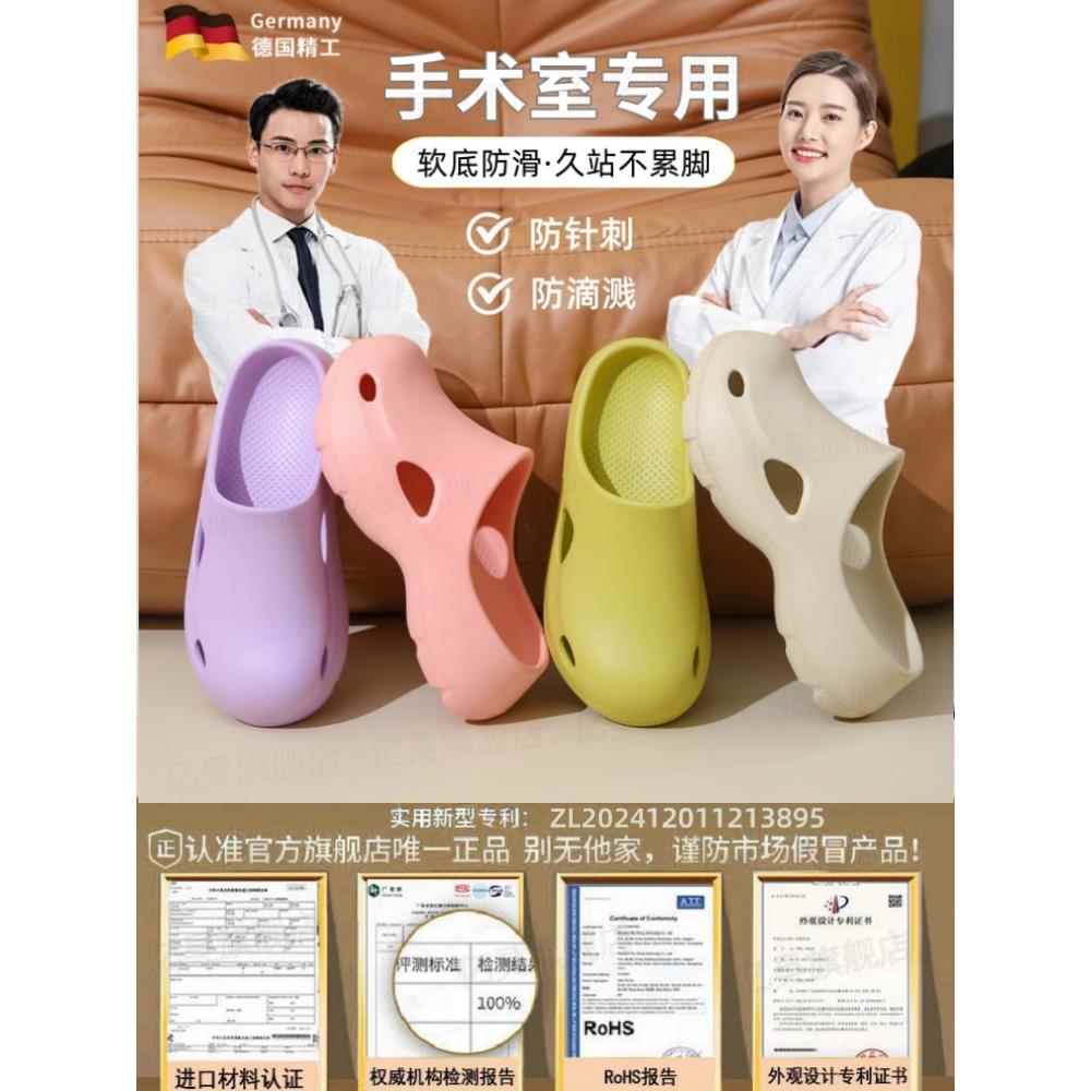 医生手术室防滑拖鞋医护人员专用软底不臭脚男女护士洞洞鞋踩屎感