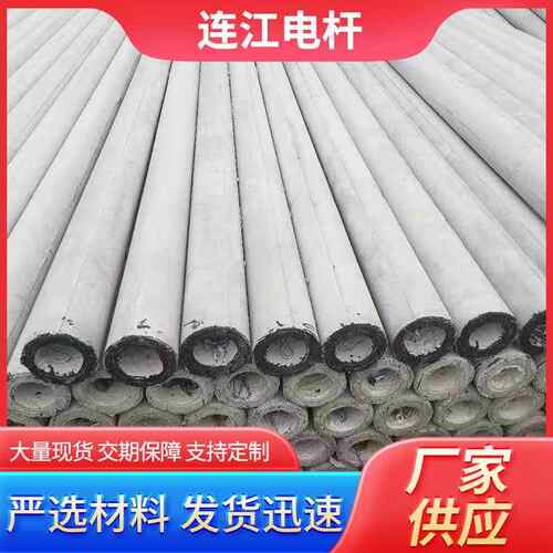 厂家批发水泥电线杆12米 电线杆预应力电线杆 钢筋混凝土电线杆