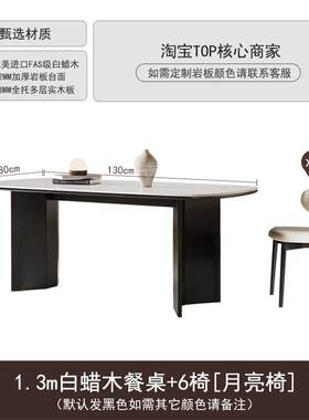 新款法式古美实奶木餐桌椅2024新款黑色岩板家具油式中古风日式复